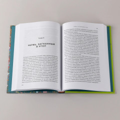 Первая молекула. Как РНК раскрывает главные тайны биологии - Фото 5