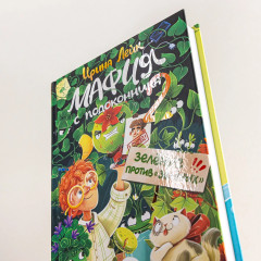 Мафия с подоконника 2. Зелёные против «зелёных» - Фото 4