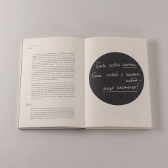 100 слов не только про Артек. Заметки директора, педагога, человека - Фото 5