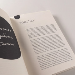 100 слов не только про Артек. Заметки директора, педагога, человека - Фото 8