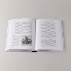 Русская промышленная революция. Управленческие уроки первой половины XIX века - Фото 7