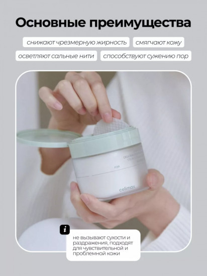 Пэды от воспалений для проблемной кожи лица «Ji Woo Gae Cica BHA Blemish Toner Pad»