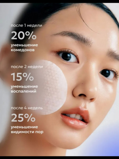 Тонер-пэды отшелушивающий для лица с салициловой кислотой 2%