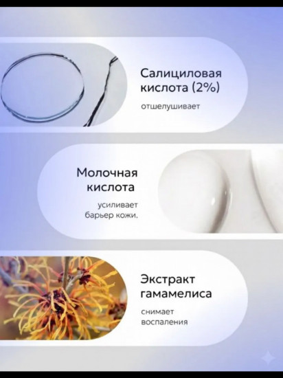 Тонер-пэды отшелушивающий для лица с салициловой кислотой 2%