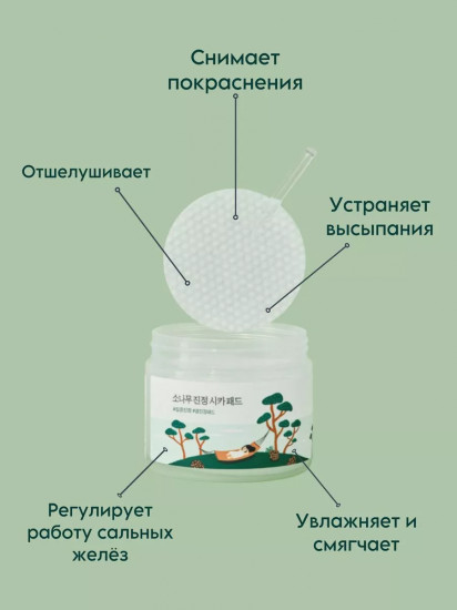 Тонер-пэды отшелушивающий для лица с салициловой кислотой 2%