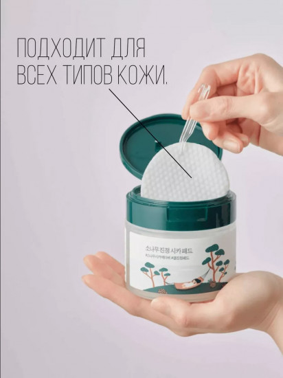 Тонер-пэды отшелушивающий для лица с салициловой кислотой 2%