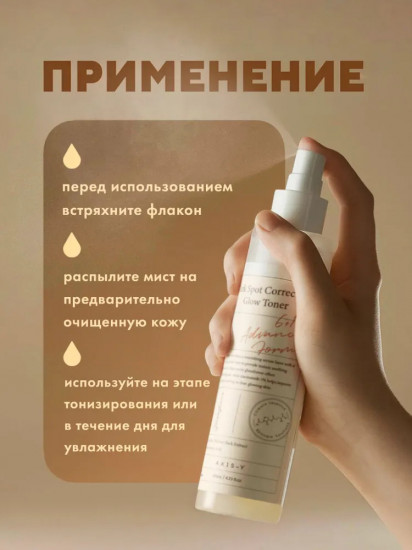 Тонер-мист для лица от постакне осветляющий «Dark Spot Correcting Glow Toner»