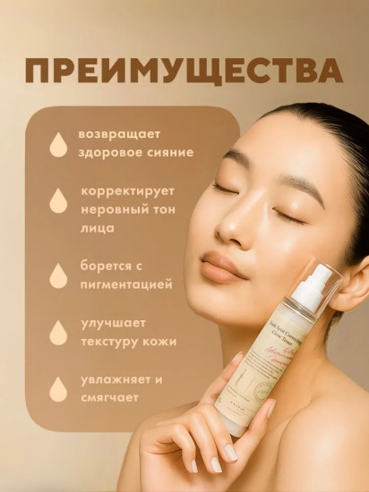 Тонер-мист для лица от постакне осветляющий «Dark Spot Correcting Glow Toner»
