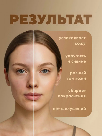 Тонер-мист для лица от постакне осветляющий «Dark Spot Correcting Glow Toner»