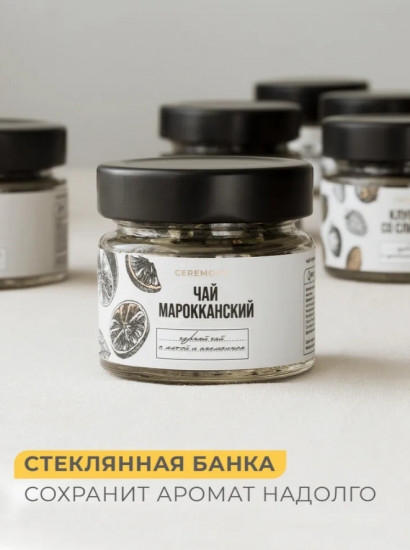 Набор чая подарочный