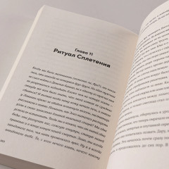 Дочери Колыбели - Фото 7