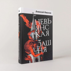 Невьянская башня - Фото 1