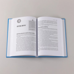 Мой продуктивный год. Как я проверил самые известные методики личной эффективности на себе - Фото 4