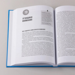 Мой продуктивный год. Как я проверил самые известные методики личной эффективности на себе - Фото 5