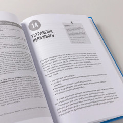 Мой продуктивный год. Как я проверил самые известные методики личной эффективности на себе - Фото 6