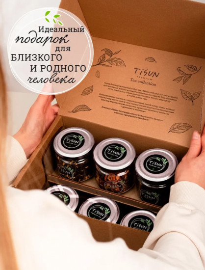 Подарочный набор чая в баночках
