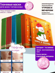 Новогодний подарочный набор косметики - Фото 1