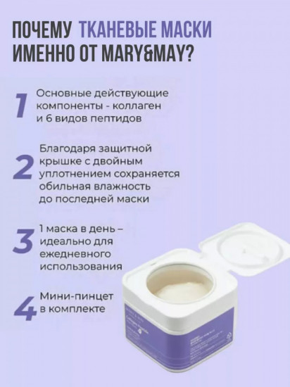 Набор увлажняющих масок для лица с гиалуроновой кислотой и пантенолом