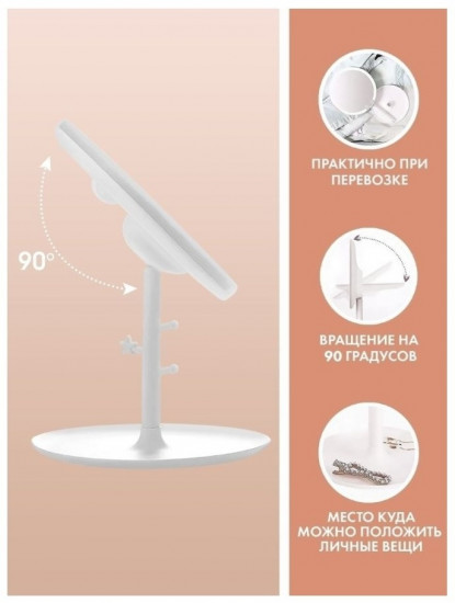 Зеркало настольное косметическое