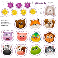 Активити-альбом для развития мозга 3+ - Фото 3