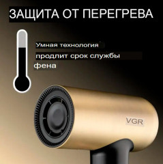 Фен профессиональный c концентратором V-441 - Фото 5
