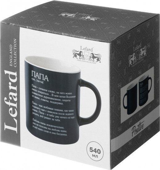 Кружка «Папа»