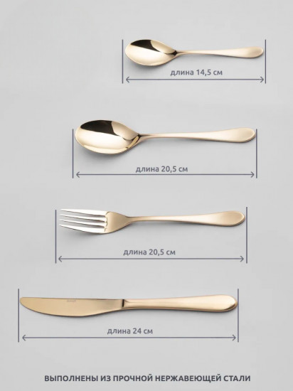 Набор столовых приборов «Senso»