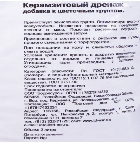 Дренаж керамзитовый