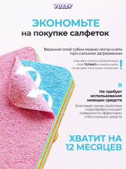 Набор универсальных губок-салфеток из микрофибры «12 в 1» - Фото 6