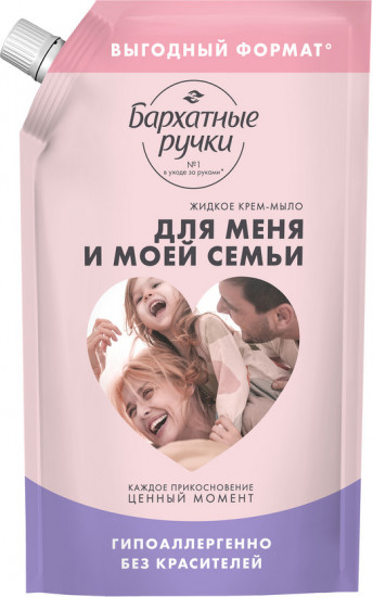 Крем-мыло для лица и рук «Для меня и моей семьи»