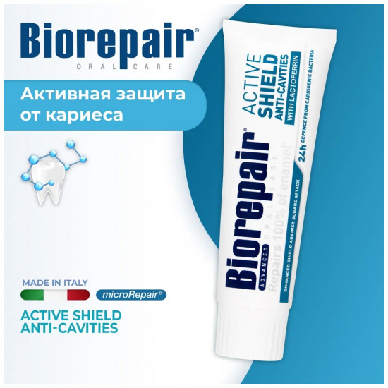 Зубная паста Active Shield Активная защита от кариеса