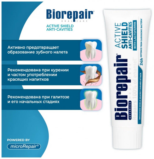 Зубная паста Active Shield Активная защита от кариеса