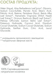 Пена для бритья - Фото 3