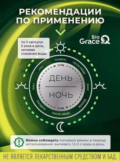 Псиллиум, шелуха семян подорожника