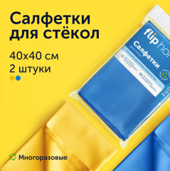 Салфетки для стекол - Фото 1