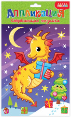 Аппликация сверкающая «Ночной дракон» - Фото 1