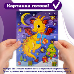 Аппликация сверкающая «Ночной дракон» - Фото 4