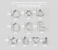 Набор формочек для выпечки печенья «Новогодняя ёлка» - Фото 4