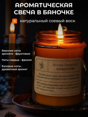 Подарочный аромабокс «Тайное очарование» - Фото 2