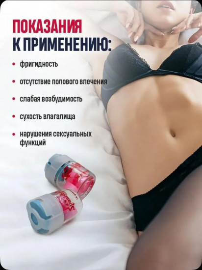 Виагра для женщин «Spanish Fly»