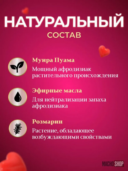 Афродизиак для женщин «Long Night»