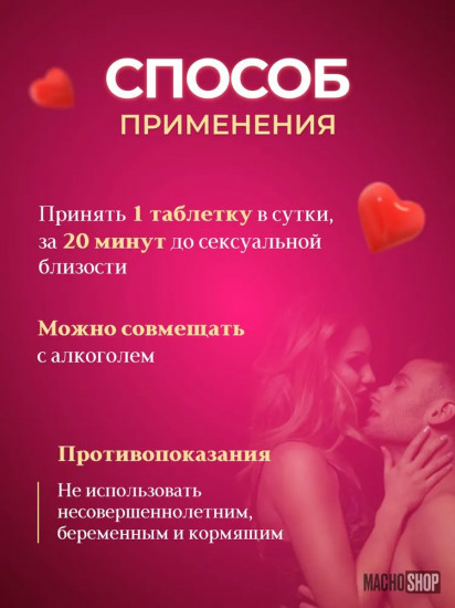 Афродизиак для женщин «Long Night»