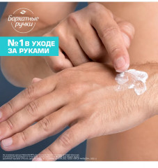Крем для рук мужской с гиалуроном и алоэ вера «Ультразащита» - Фото 4
