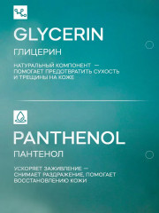 Крем для рук восстанавливающий «Регенерирующий» - Фото 5