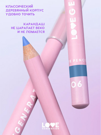 Карандаш для глаз, оттенок 06 Небесный