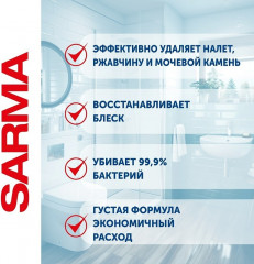 Средство чистящее с ароматом лимона - Фото 3