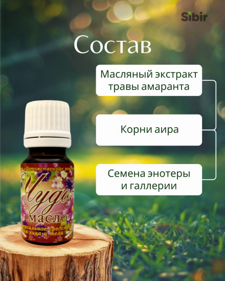 Чудо-масло универсальное для лица и тела