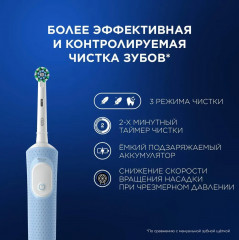 Зубная щетка электрическая с дополнительной сменной насадкой Vitality Pro X Clean - Фото 5