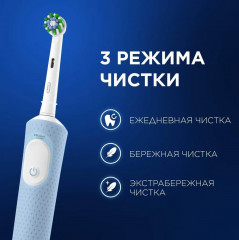 Зубная щетка электрическая с дополнительной сменной насадкой Vitality Pro X Clean - Фото 6