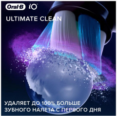 Комплект сменных насадок для электрической зубной щетки iO Ultimate Clean - Фото 6